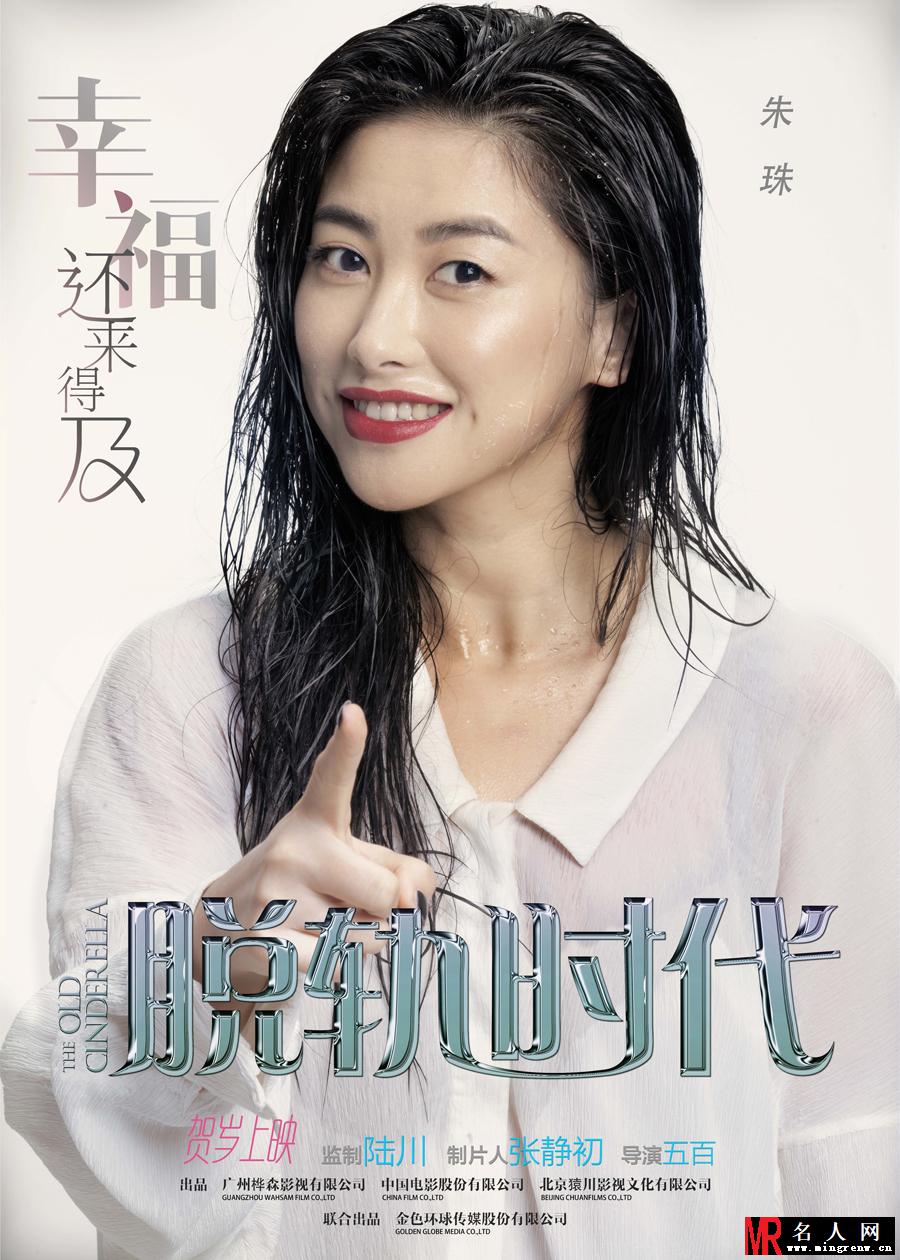 脱轨时代毛毛剧照(1)