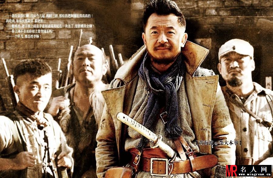 永不磨灭的番号李大本事/李赤水剧照(1)