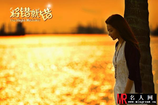 将错就错颜琪剧照(1)