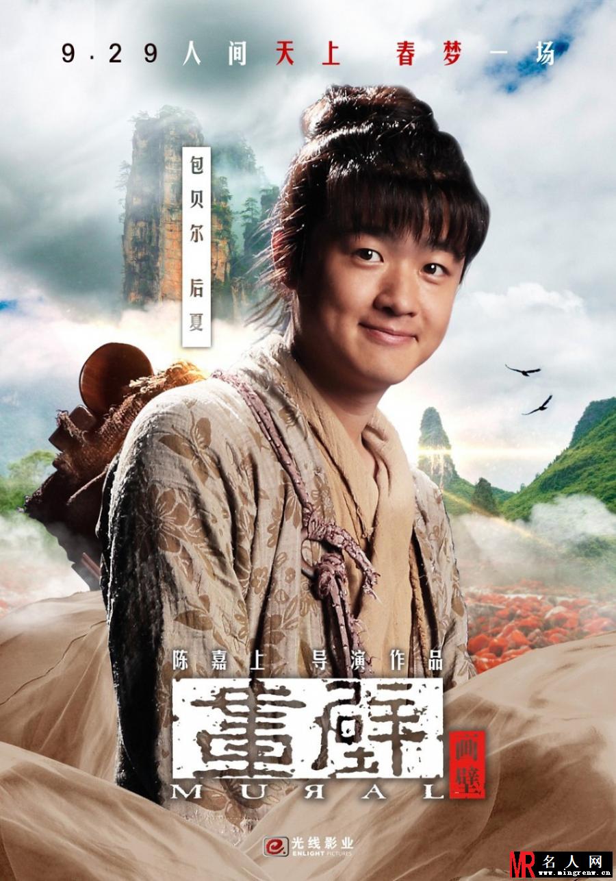 画壁后夏剧照(1)