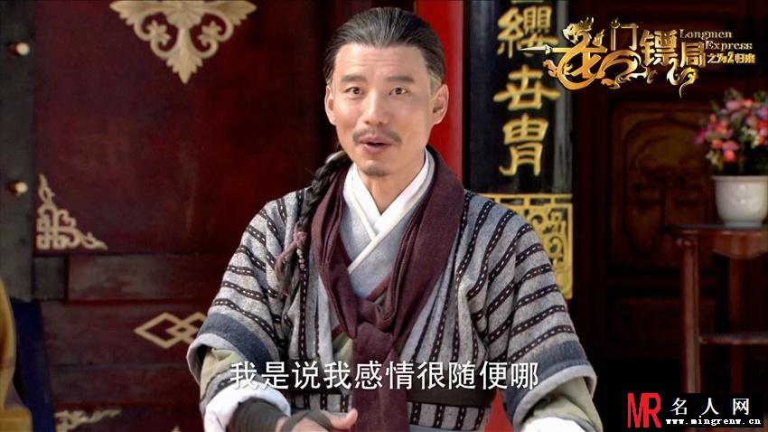 龙门镖局之为2归来温良恭剧照(1)