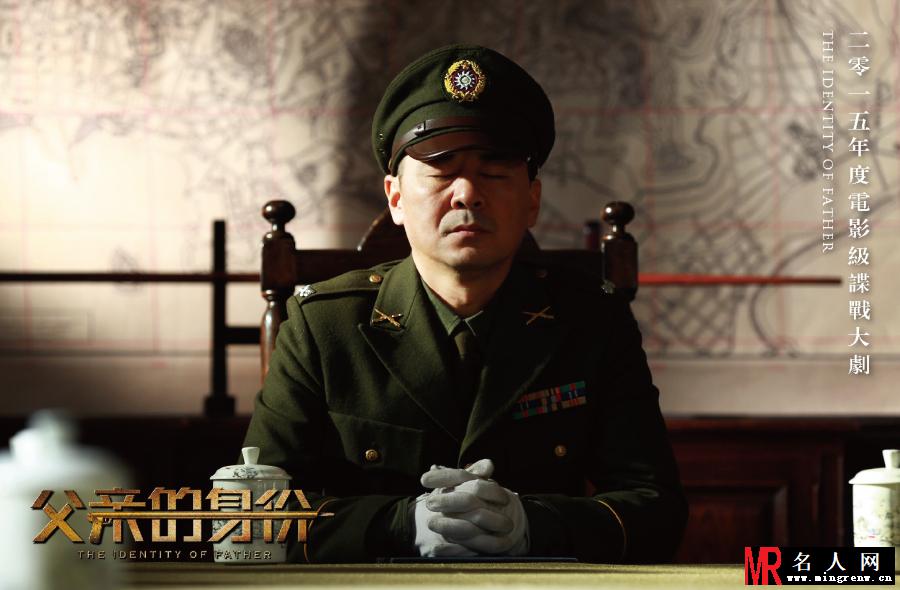 父亲的身份俞北平剧照(1)