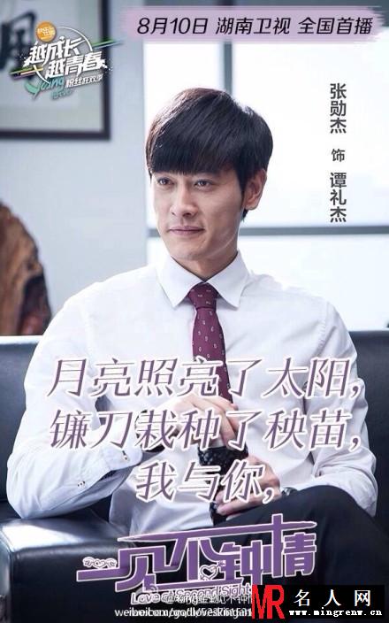 一见不钟情谭礼杰剧照(1)