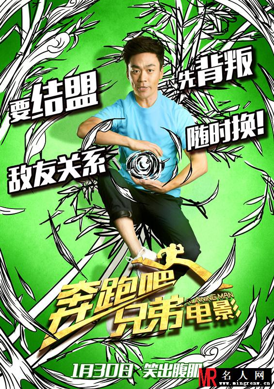 奔跑吧兄弟大电影王宝强剧照(1)