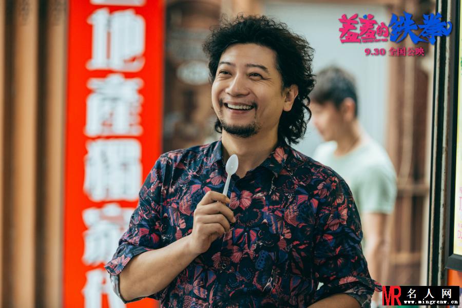 羞羞的铁拳马东剧照(1)
