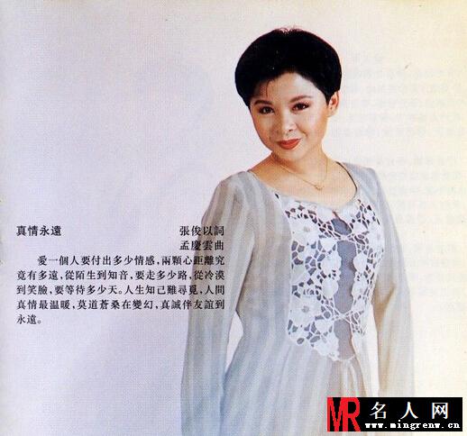 董文华老照片 董文华磁带封面写真(1)