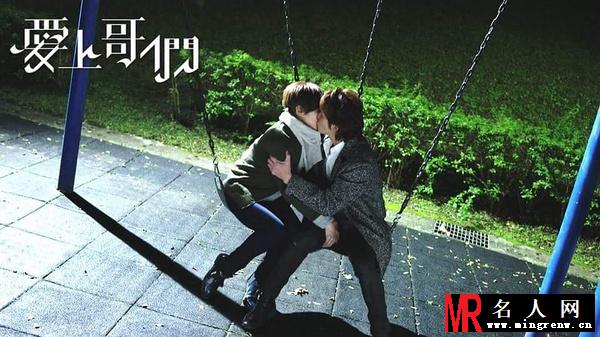 爱上哥们杜子枫剧照(1)