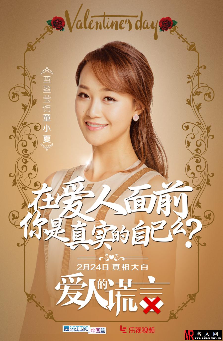 爱人的谎言童小夏剧照(1)