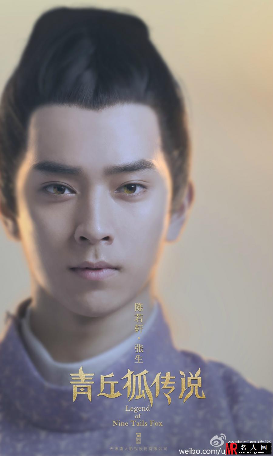 青丘狐传说张生剧照(1)
