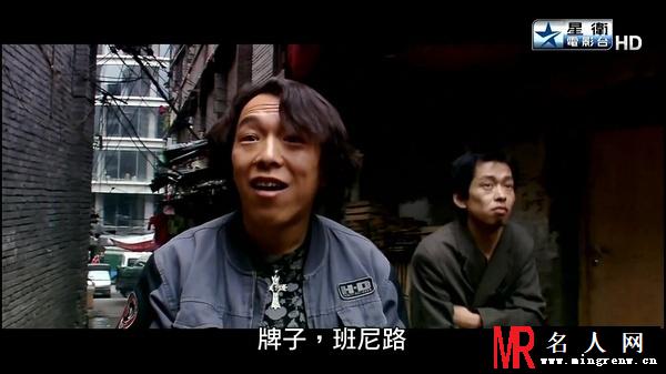 疯狂的石头黑皮剧照(1)