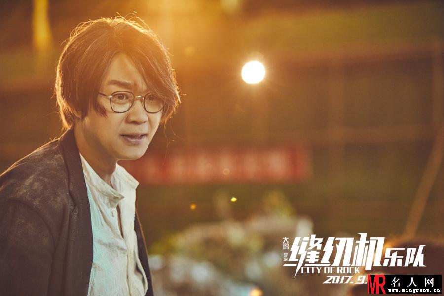 缝纫机乐队程宫剧照(1)
