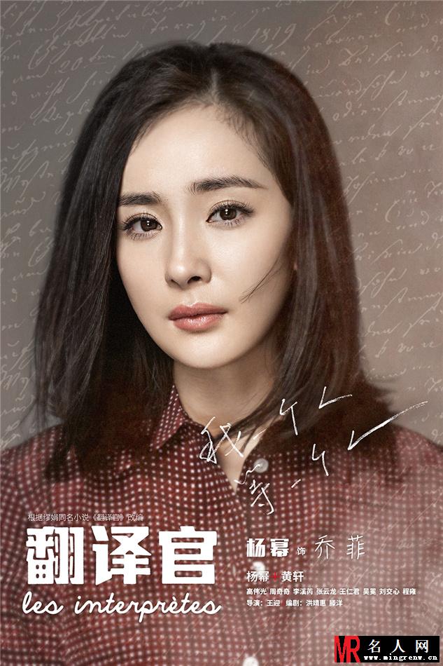 《翻译官》曝人物海报 众人高冷范儿十足(1)