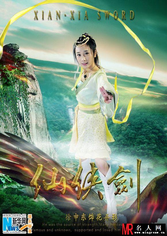 仙侠剑花弄影剧照(1)
