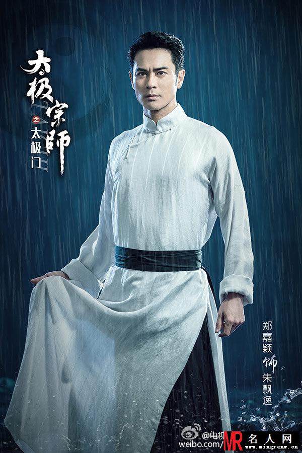 太极宗师之太极门朱飘逸剧照(1)