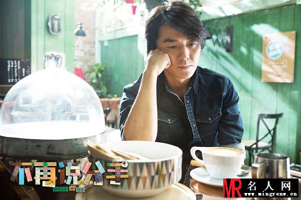 不再说分手阿森剧照(1)