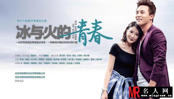 冰与火的青春丛卉剧照(1)