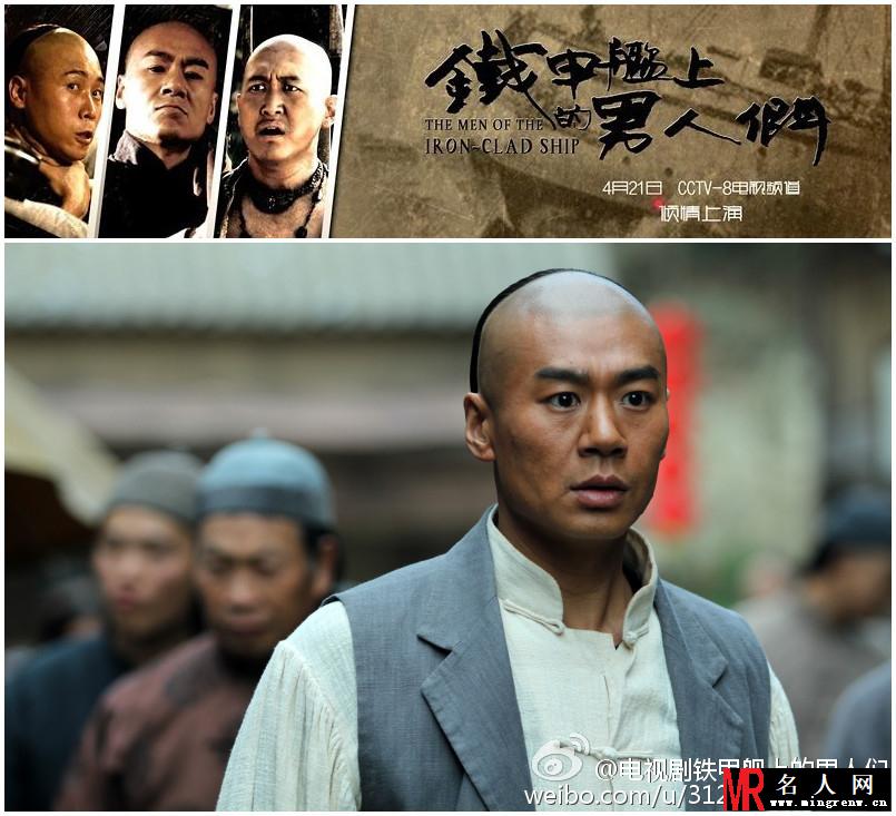 铁甲舰上的男人们龙翔宇剧照(1)