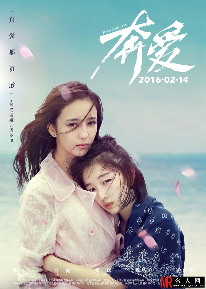 奔爱叶依依剧照(1)