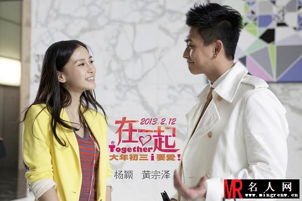 在一起2013年版林欢剧照(1)
