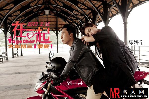 在一起2013年版陈国华剧照(1)