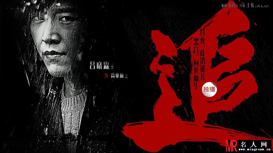 白夜追凶高亚楠剧照(1)