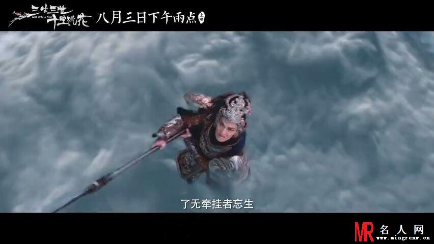 三生三世十里桃花擎苍剧照(1)