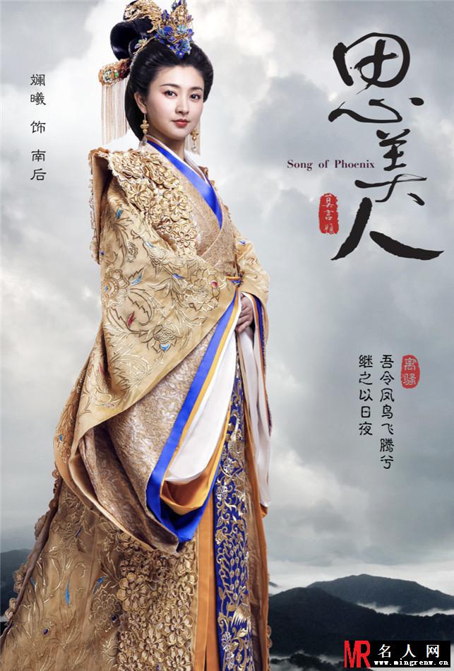 《思美人》楚国后宫海报合辑(1)