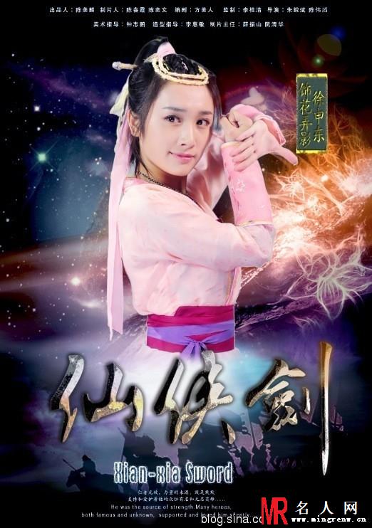 仙侠剑花弄影剧照(1)