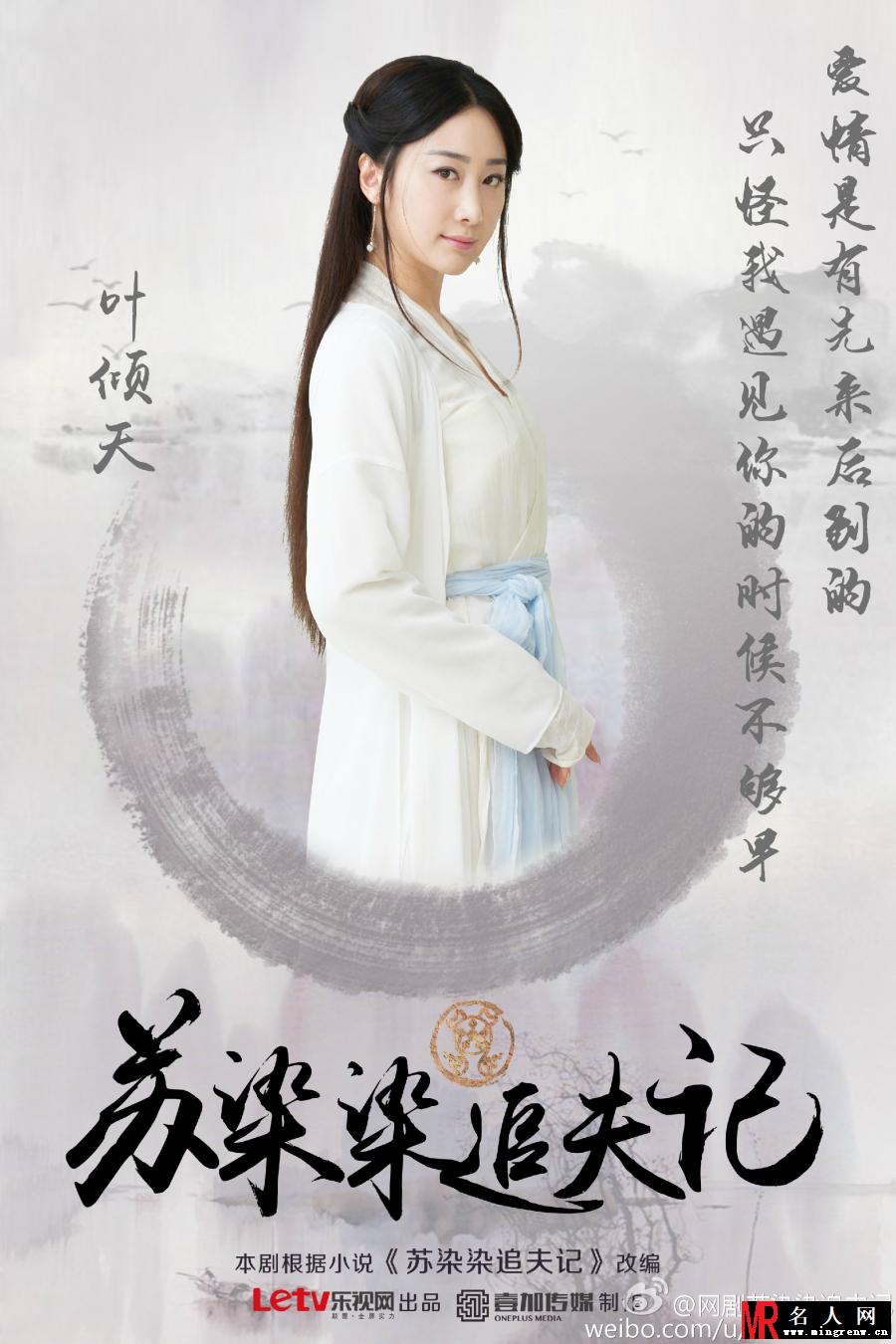 苏染染追夫记叶倾天剧照(1)