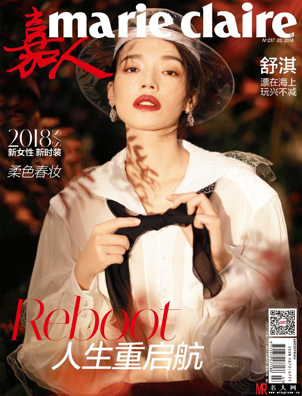 舒淇封面大片曝光 绝色女神烈焰红唇性感诱惑妩媚动人(1)