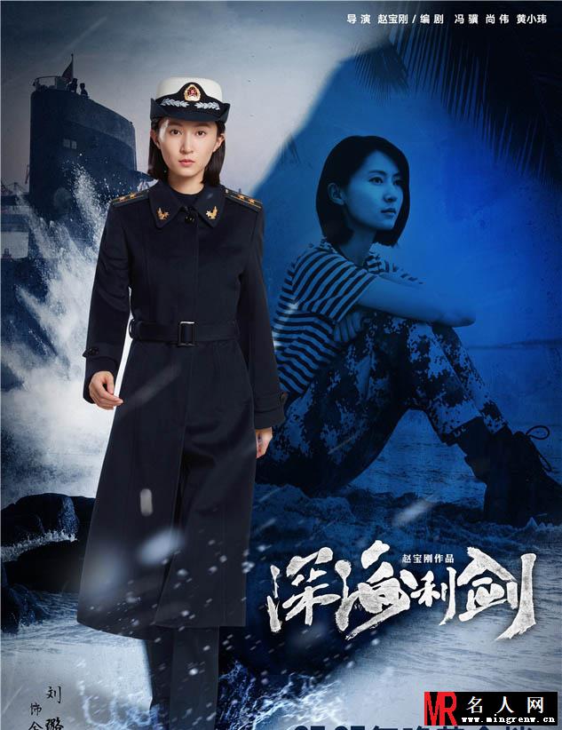深海利剑金子晴剧照(1)