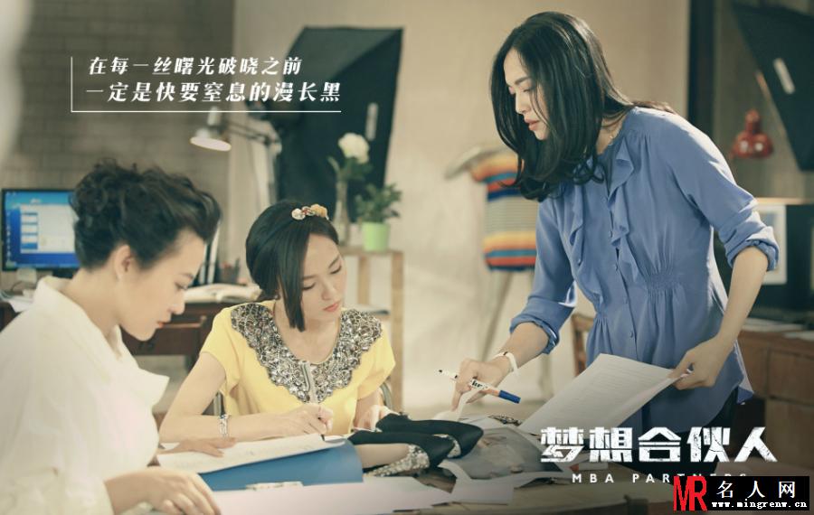 《梦想合伙人》即将上映 曝土豪版海报(1)