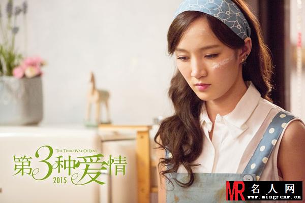 第三种爱情邹月剧照(1)