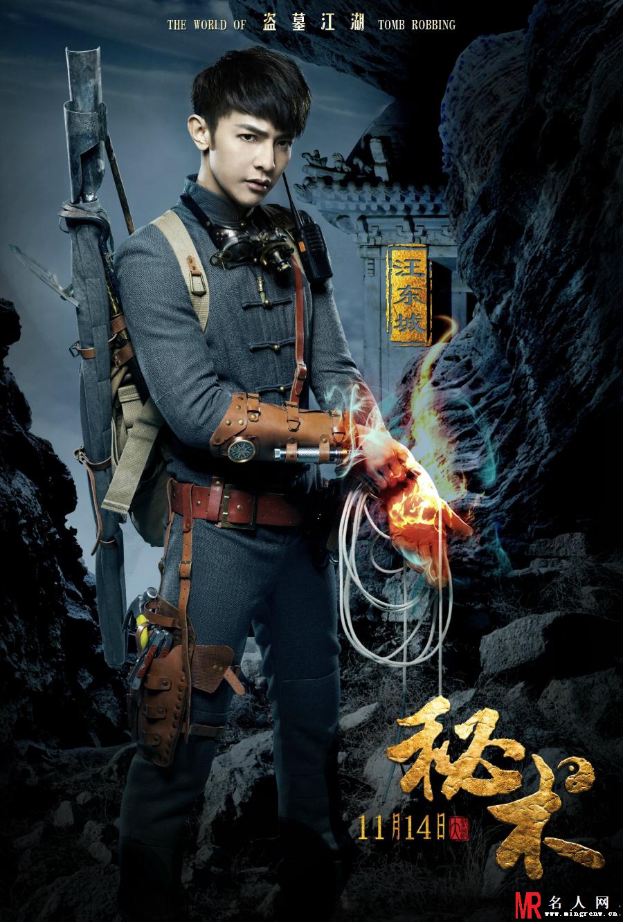秘术忠哥剧照(1)