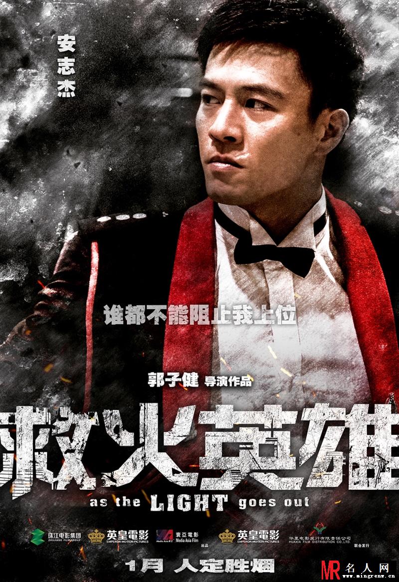 救火英雄叶志辉剧照(1)