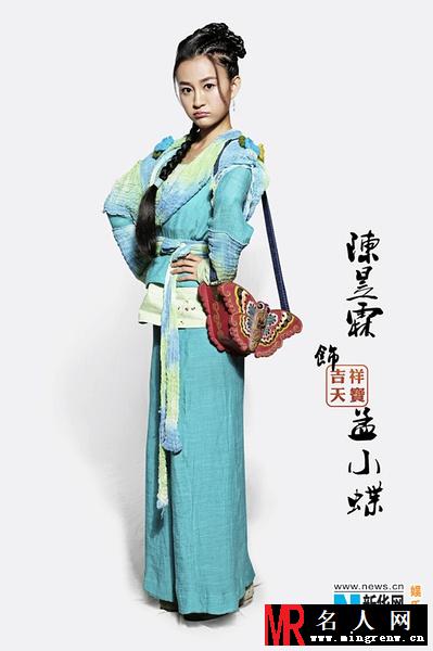 吉祥天宝孟小蝶剧照(1)