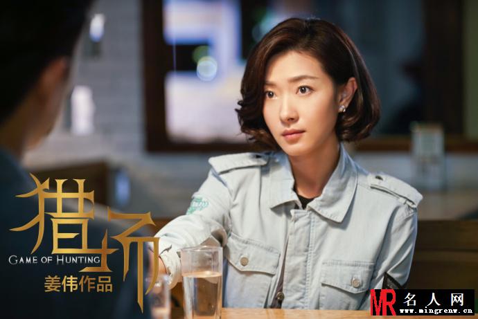《猎场》 万茜剧照 饰演熊青春(1)