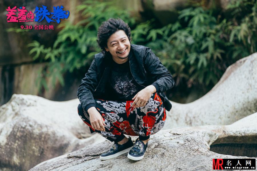 羞羞的铁拳马东剧照(1)