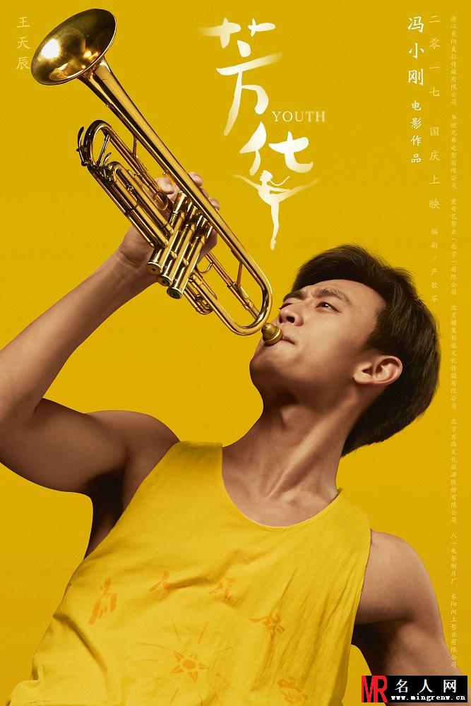 冯小刚《芳华》“姿·色”版海报 冯女郎上演美腿杀(1)