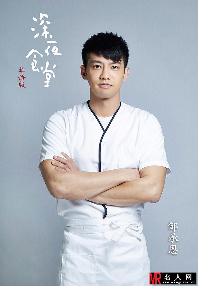 《深夜食堂》曝修杰楷叶青等加盟(1)