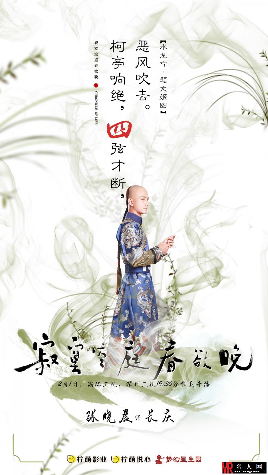 寂寞空庭春欲晚长庆剧照(1)