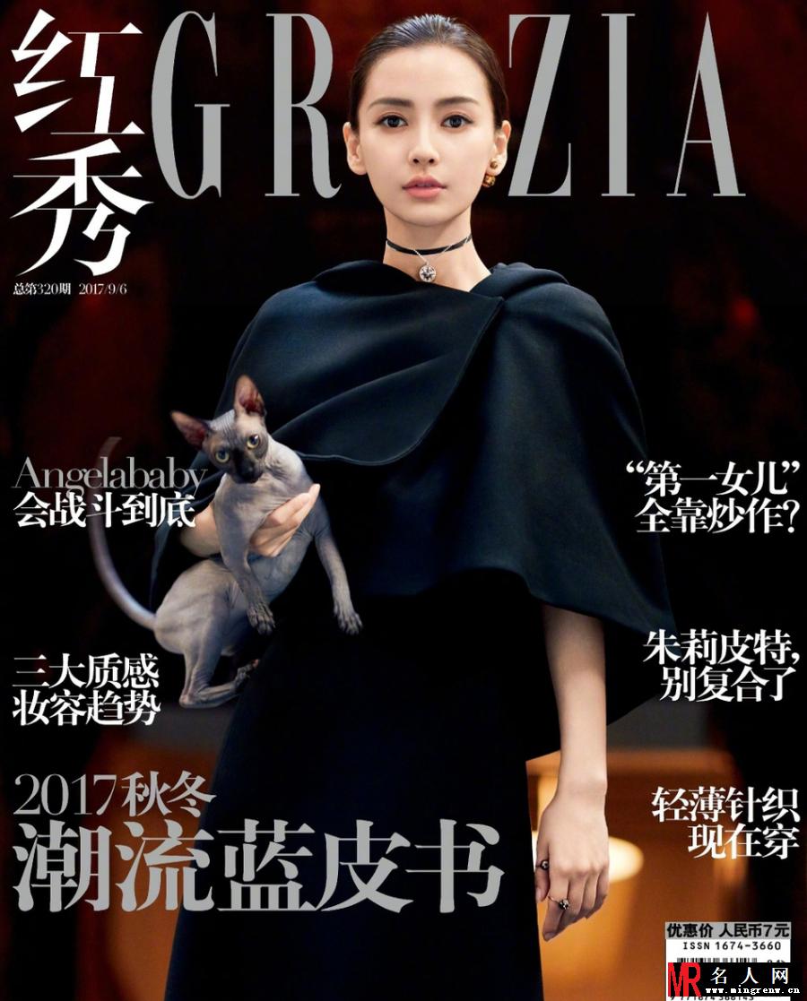 Angelababy杂志大片曝光 美腿养眼抢镜(1)