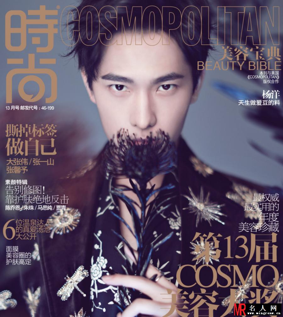花一样的美男子！杨洋最新时尚写真(1)