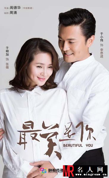 最美是你李思进剧照(1)