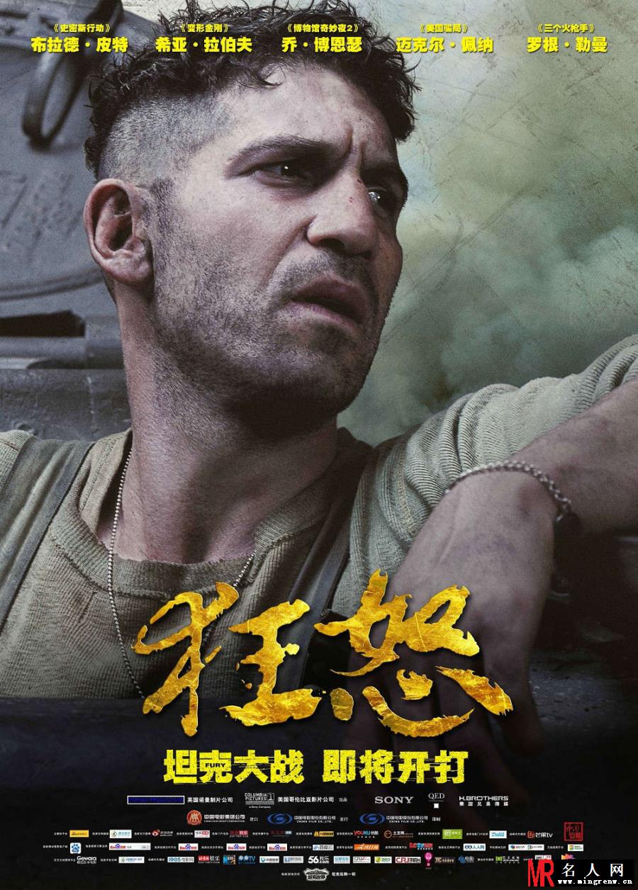 狂怒2014年版格雷迪·“屁股库恩”·特拉维斯剧照(1)