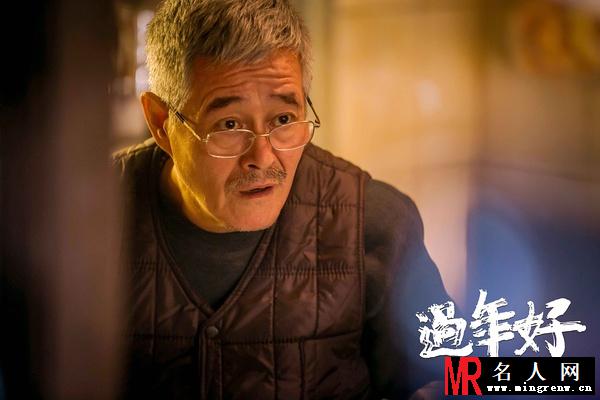 过年好老李剧照(1)