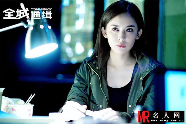 全城通缉白晓若剧照(1)