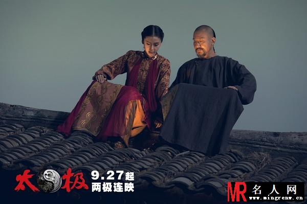 太极2：英雄崛起陈长兴剧照(1)