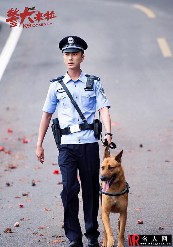 《警犬来啦》剧照曝光 杨蓉贾景晖英姿飒爽(1)