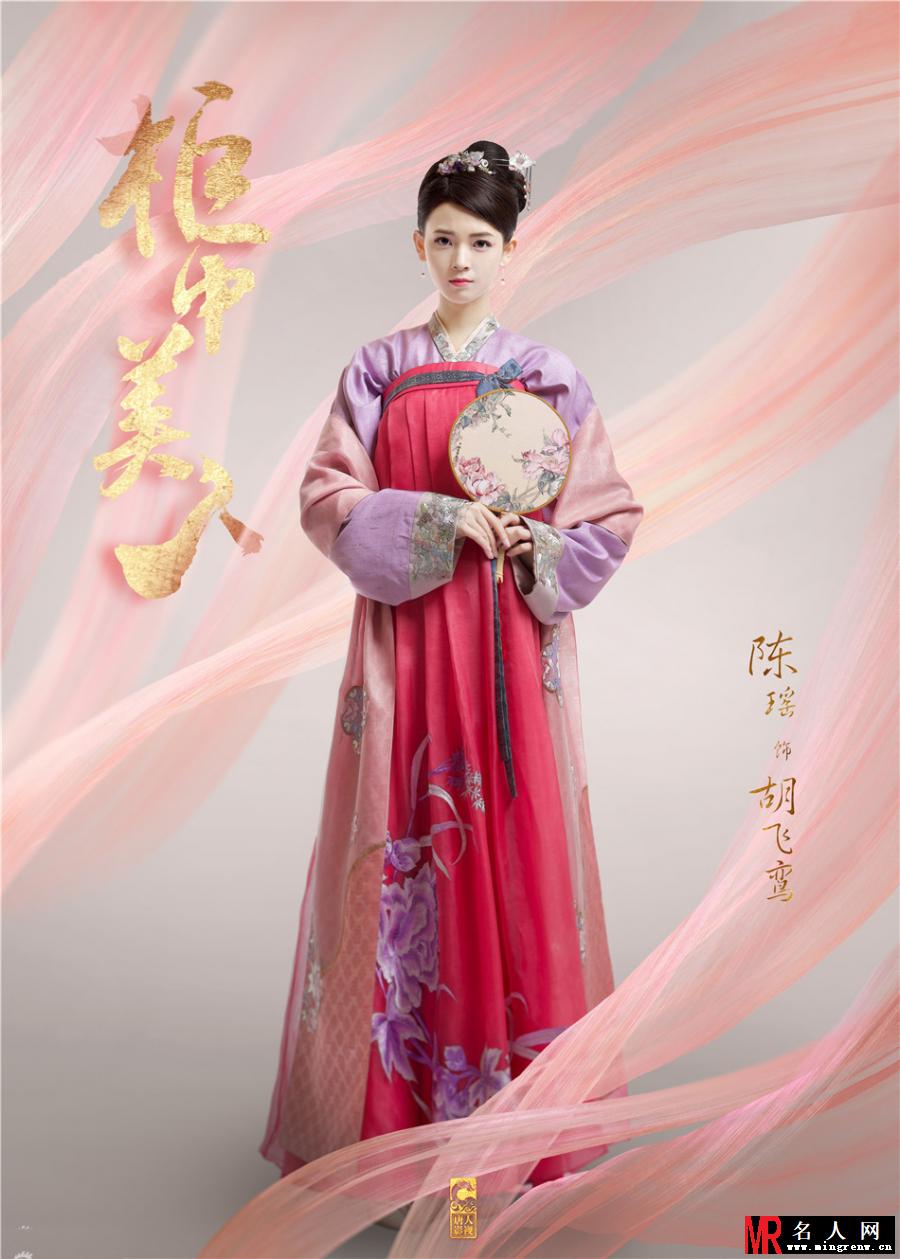 《柜中美人》定妆照首曝(1)